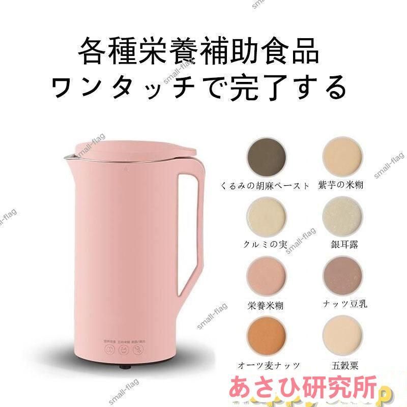調理ジューサー スープメーカー