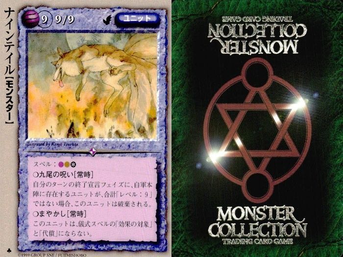 ux97 カード モンスターコレクション 極稀 クローバー まとめ 王
