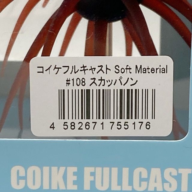 HIDEUP/ハイドアップ COIKE FULLCAST SOFT MATERIAL コイケ