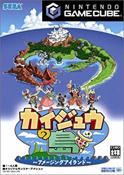 「非常に良い」カイジュウの島 ~アメージングアイランド~