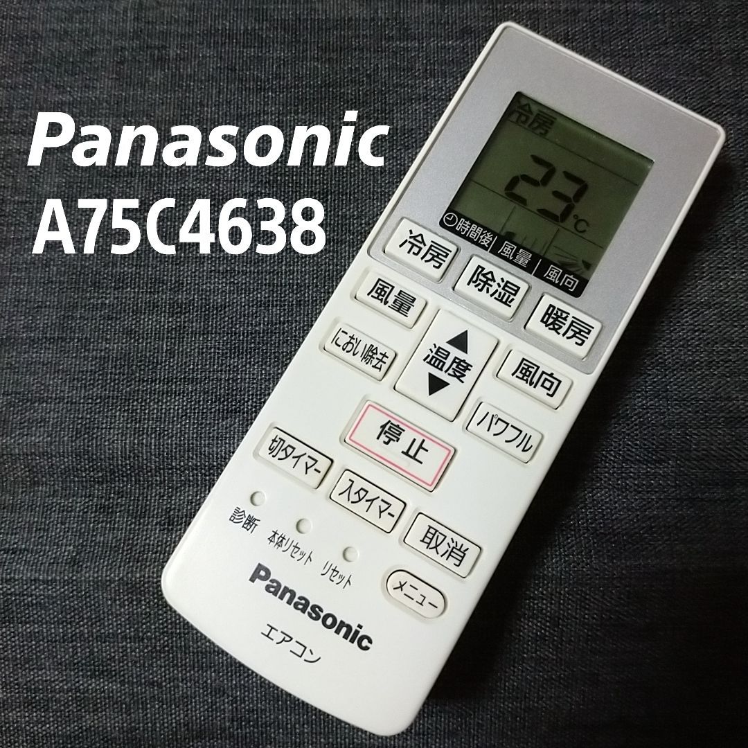 Panasonic パナソニック エアコン リモコン A75C4638 - エアコン