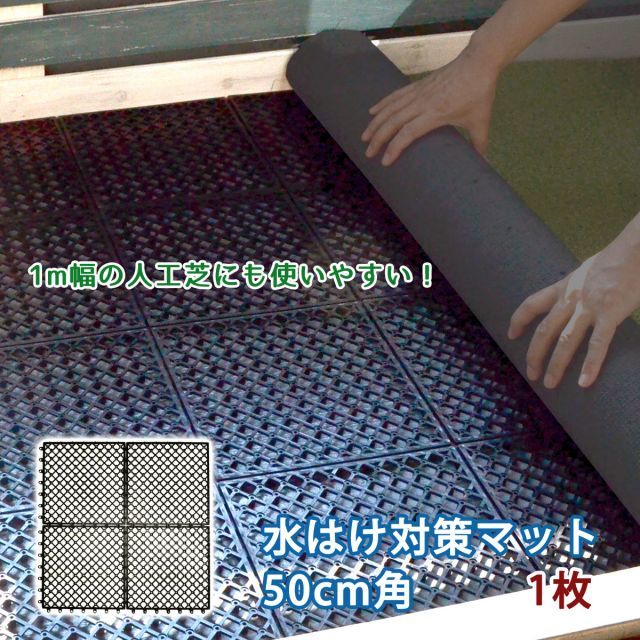 ガーデンガーデン 1m幅にぴったり敷ける …