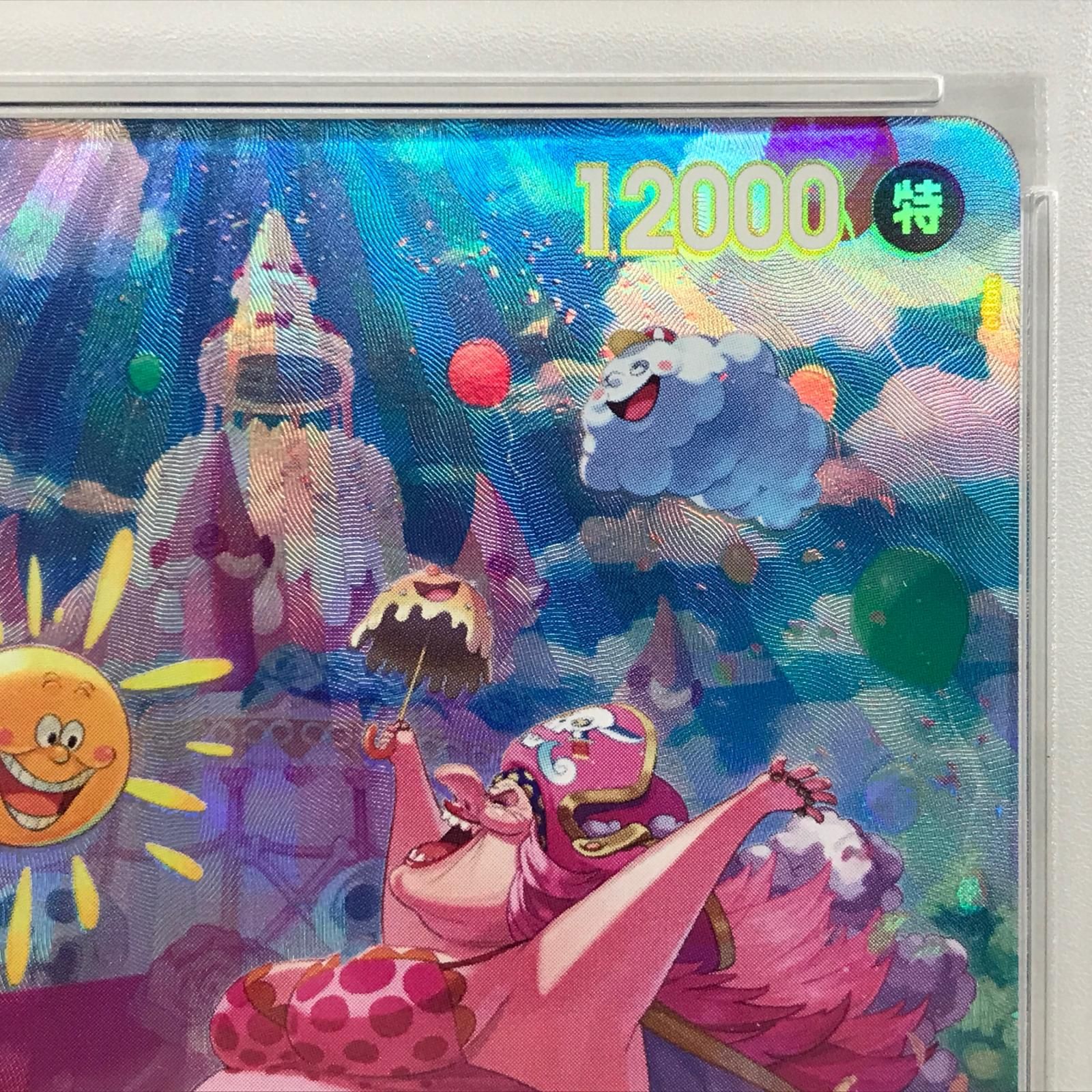 【加古川店】 中古 トレーディングカード ONE PIECEカード ワンピースカード シャーロット・リンリン SP OP03-114 SR PSA10 【63】 加古川店】 中古 トレーディングカード ONE PIECEカード