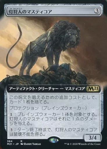 2025年最新】のマスティコアの人気アイテム - メルカリ