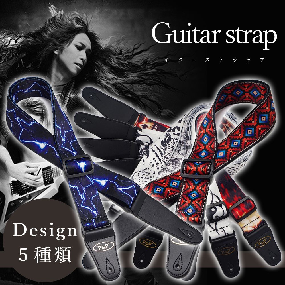 和柄ギターストラップ 着物シリーズ 花柄/黒 ハンドメイド #006 送料無料】和柄ギターストラップ☆風神雷神ブラック 楽器