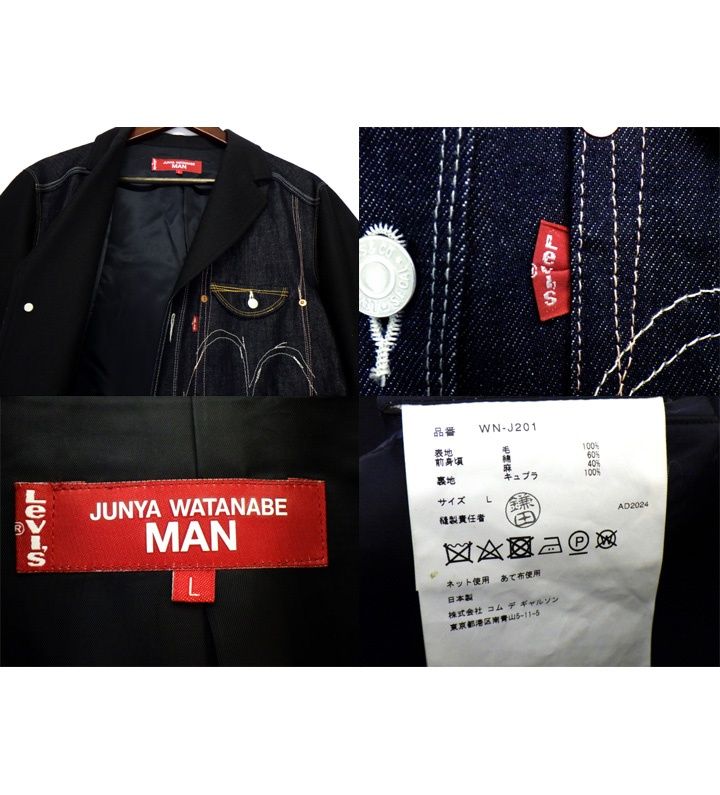 ジュンヤ ワタナベ JUNYA WATANABE MAN × リーバイス Levis 24AW