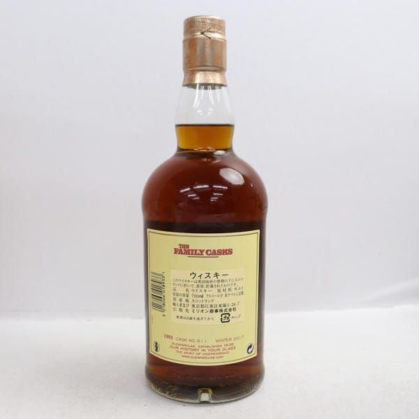 グレンファークラス ファミリーカスク 1993 glenfarclas（グレン