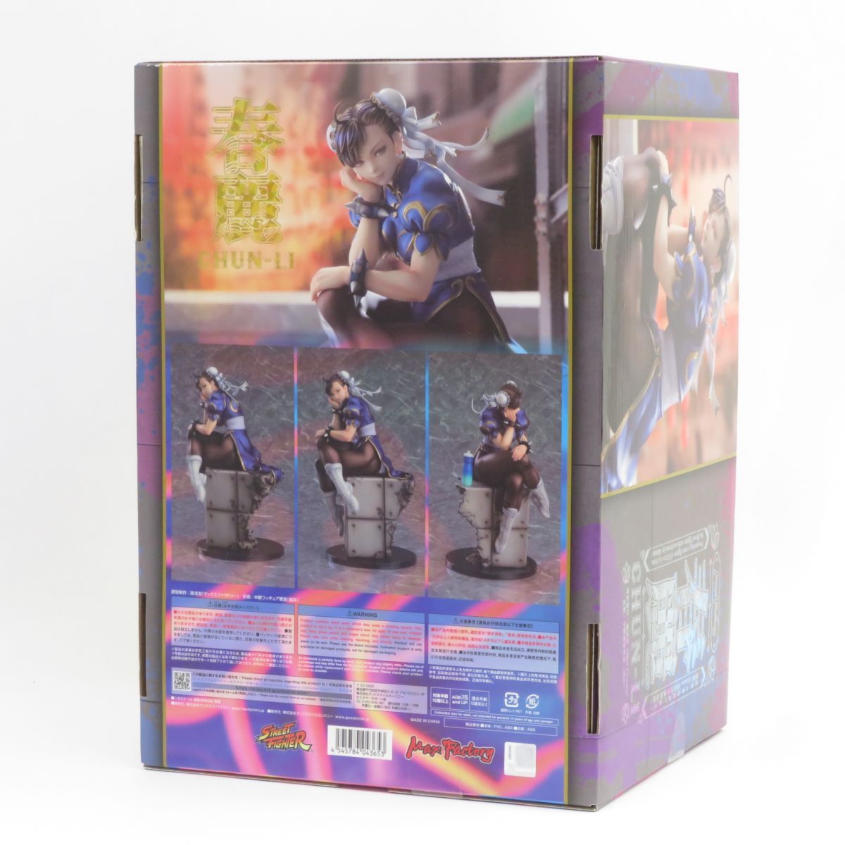 未開封】マックスファクトリー ストリートファイター 春麗 チュンリー