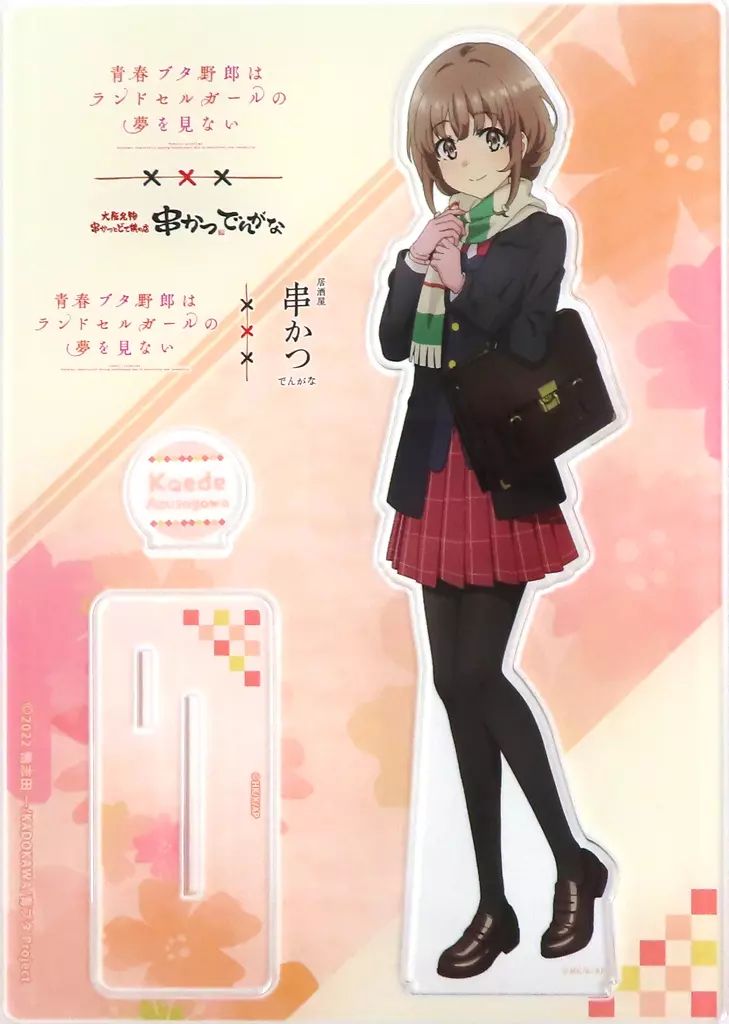 梓川花楓 アクリルスタンド まとめ売り Amazon.co.jp: 梓川花楓 アクリルスタンド : おもちゃ