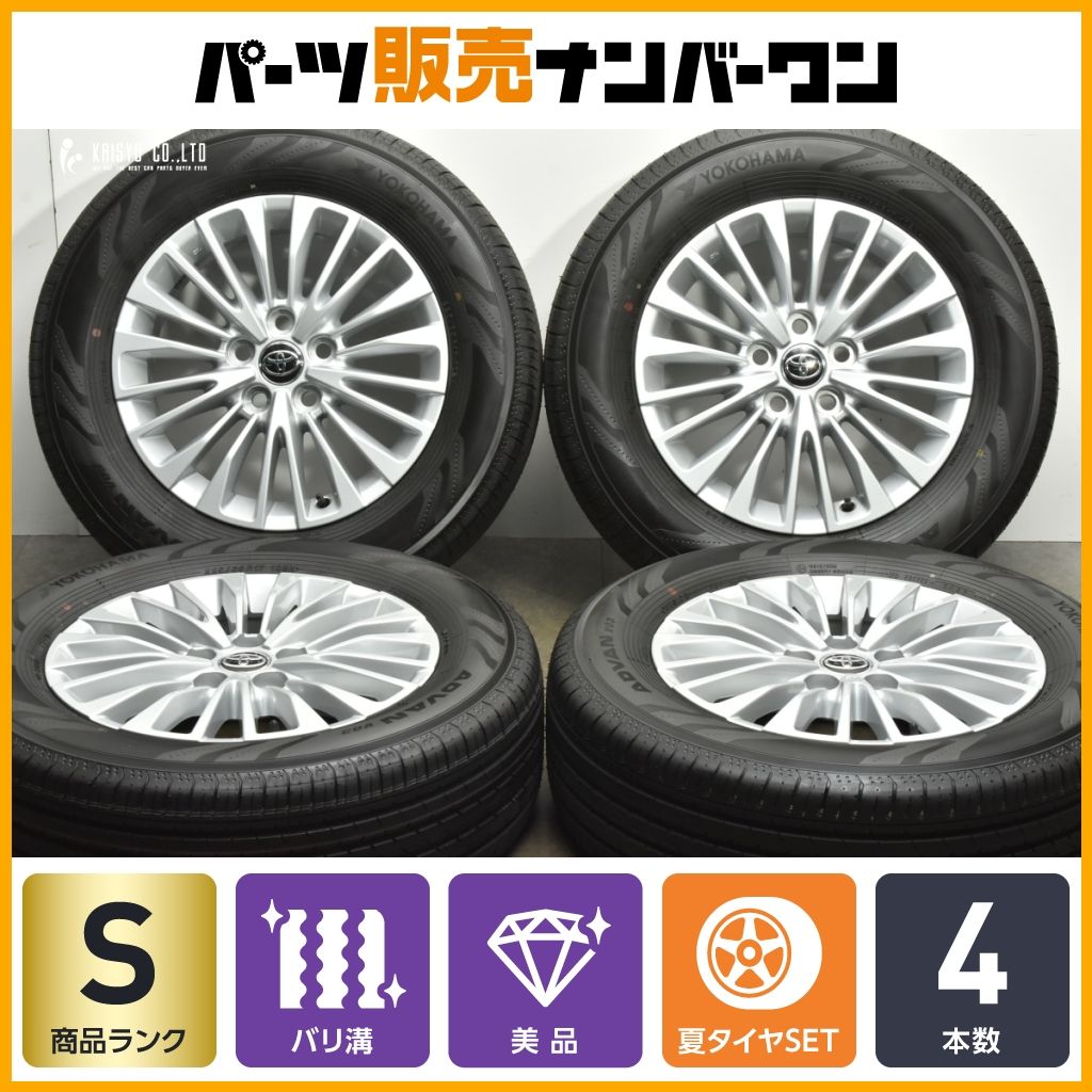 新車外し　アルファード 40 45　225/65R17 ヨコハマ　2025年製造 2023年製 新車外し品】トヨタ 40 アルファード Z 純正