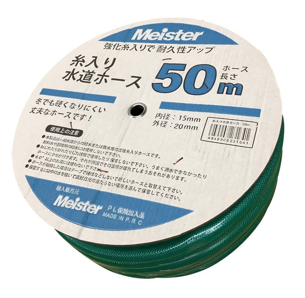 新着商品 50ｍ 糸入ホース 内径15㎜×外径20㎜ ガーデンホース 散水ホース 資材ツール Sizaitsuru イーグル