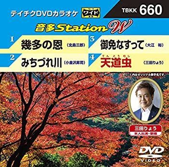 (未使用･未開封品)　テイチクDVDカラオケ 音多Station W v1yptgt 中古】(未使用・未開封品)テイチクDVDカラオケ 音多Station W