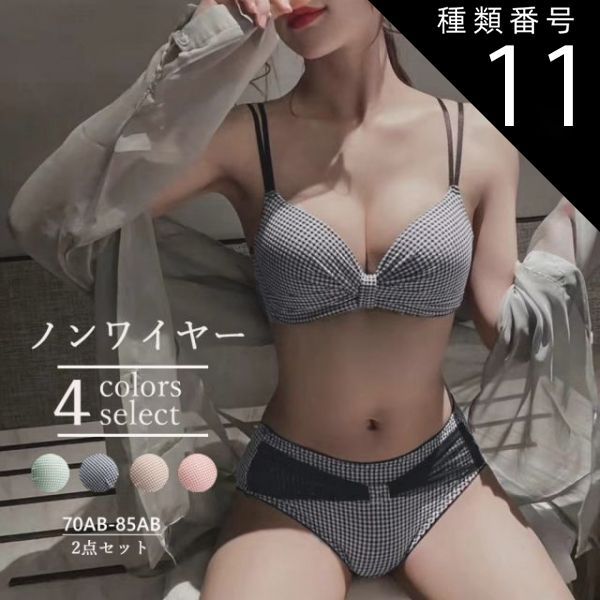 種類11:ミントグリーン/Lサイズ ブラジャー ノンワイヤー ショーツ セット 育乳ブラ ブラ 韓国 育乳 小胸 谷間 脇高 盛れる ブラショーツ  チェック インナー セクシー かわいい シンプル ランジェリー バストアップ ラクチン 肌着 送料無料 40代 - メルカリ