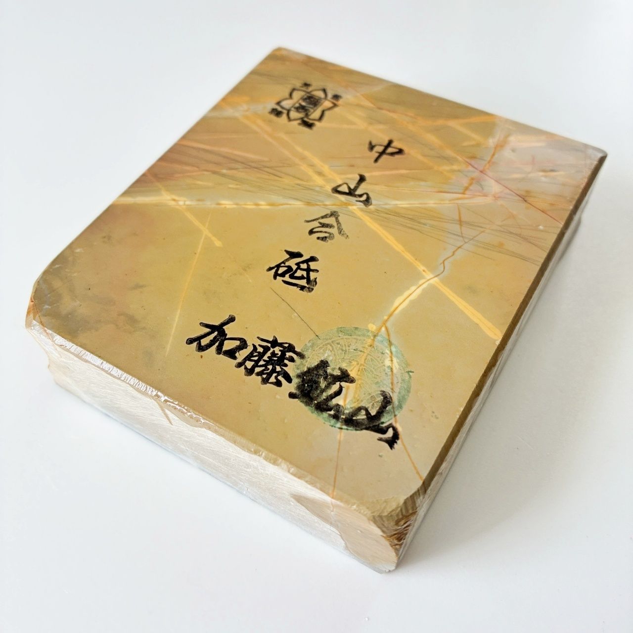 天然砥石 正本山 中山 鉱山 浅黄 仕上げ砥石 台付き 特選加藤鉱山中山