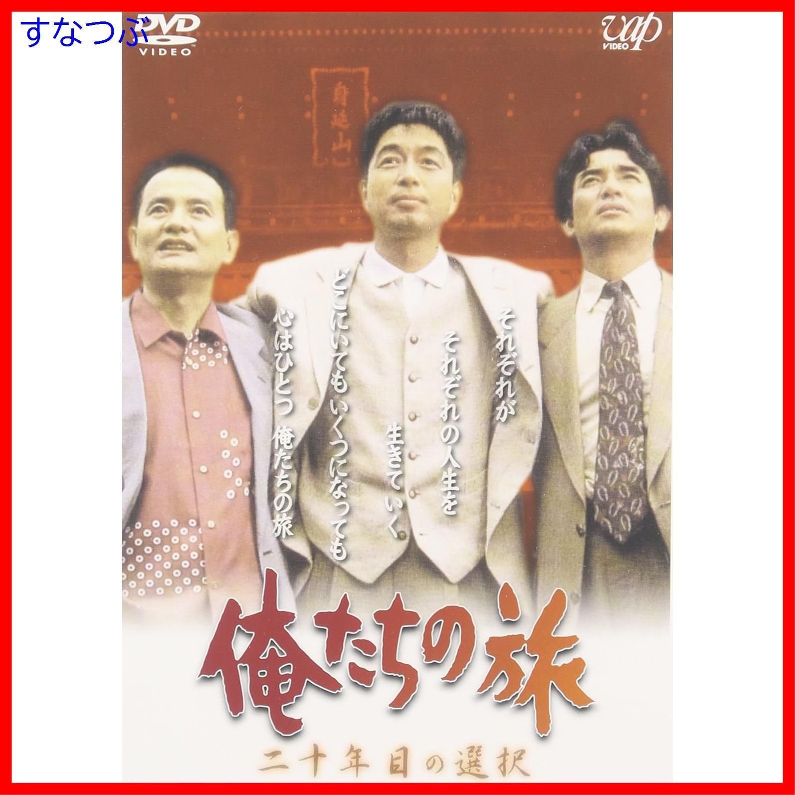 ☆新品未開封☆Blu-ray☆全6巻☆俺たちの旅☆中村雅俊☆ Amazon.co.jp: 俺たちの旅 VOL.6 [DVD] : 中村雅俊, 秋野太作
