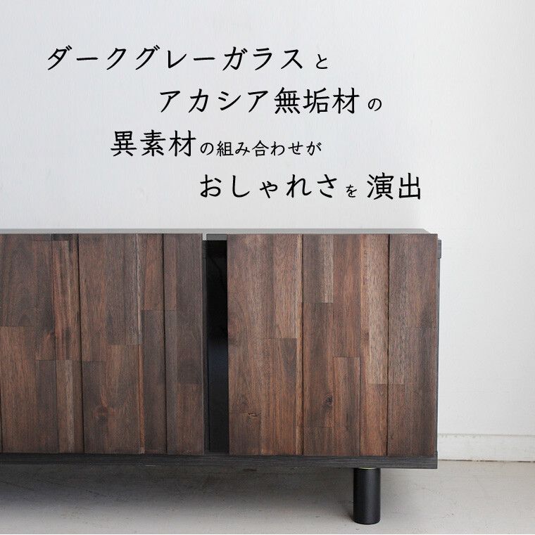 テレビボード 幅180cm
