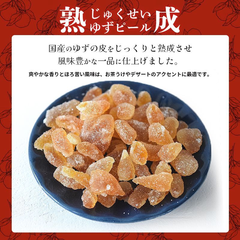 熟成ゆずピール 10袋 すき特産 - メルカリ