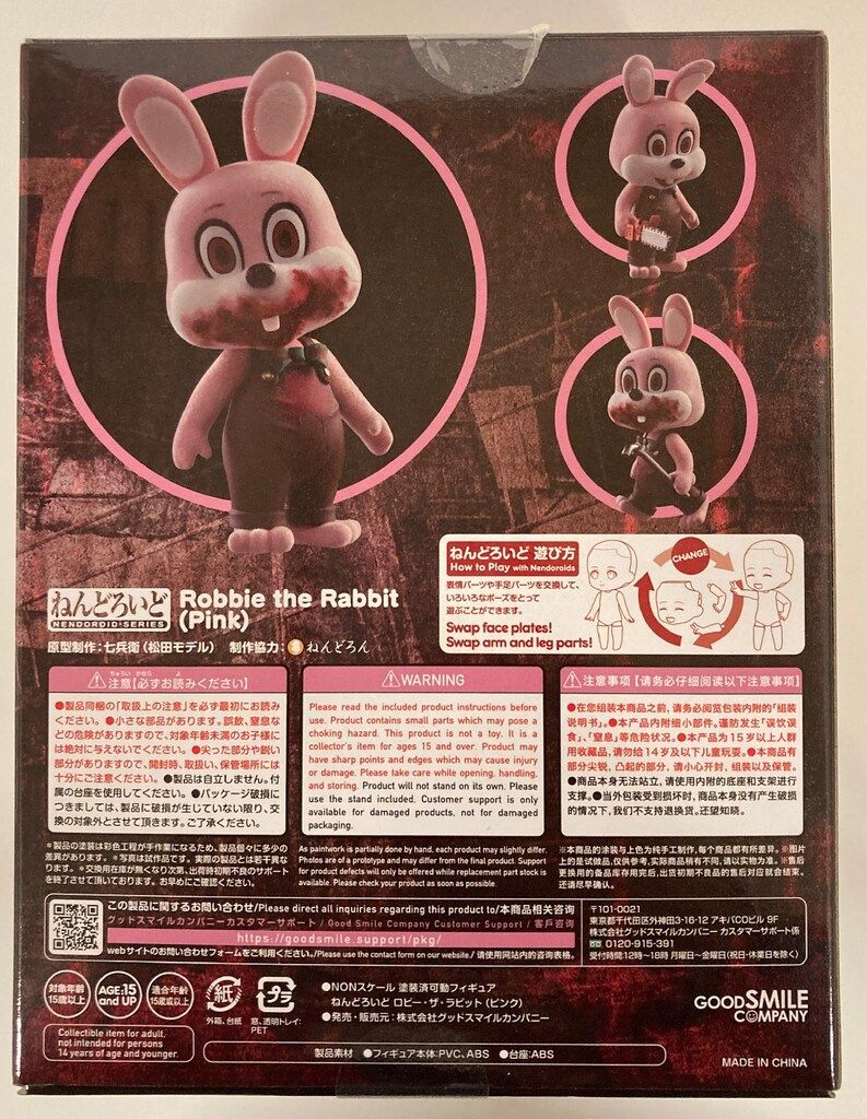 グッドスマイルカンパニー ねんどろいど ロビー・ザ・ラビット