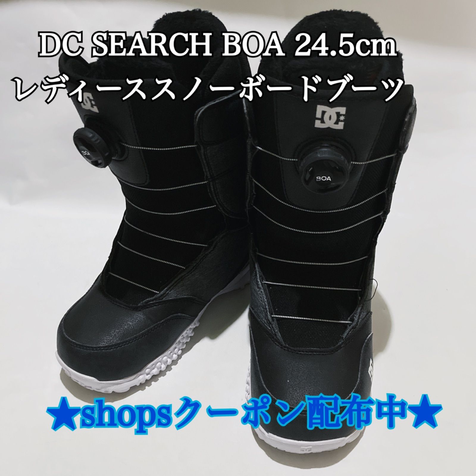 DC SEARCH BOA 24.5cm レディーススノーボードブーツ