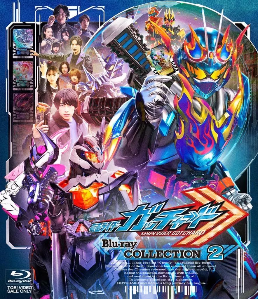 特撮Blu-ray Disc 仮面ライダーガッチャード Blu-ray COLLECTION 2 初回版