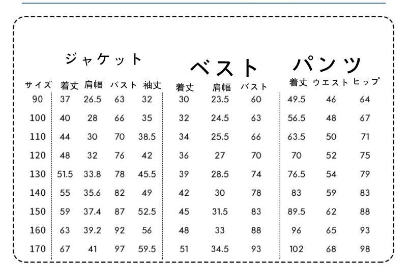 スーツ 6点セット