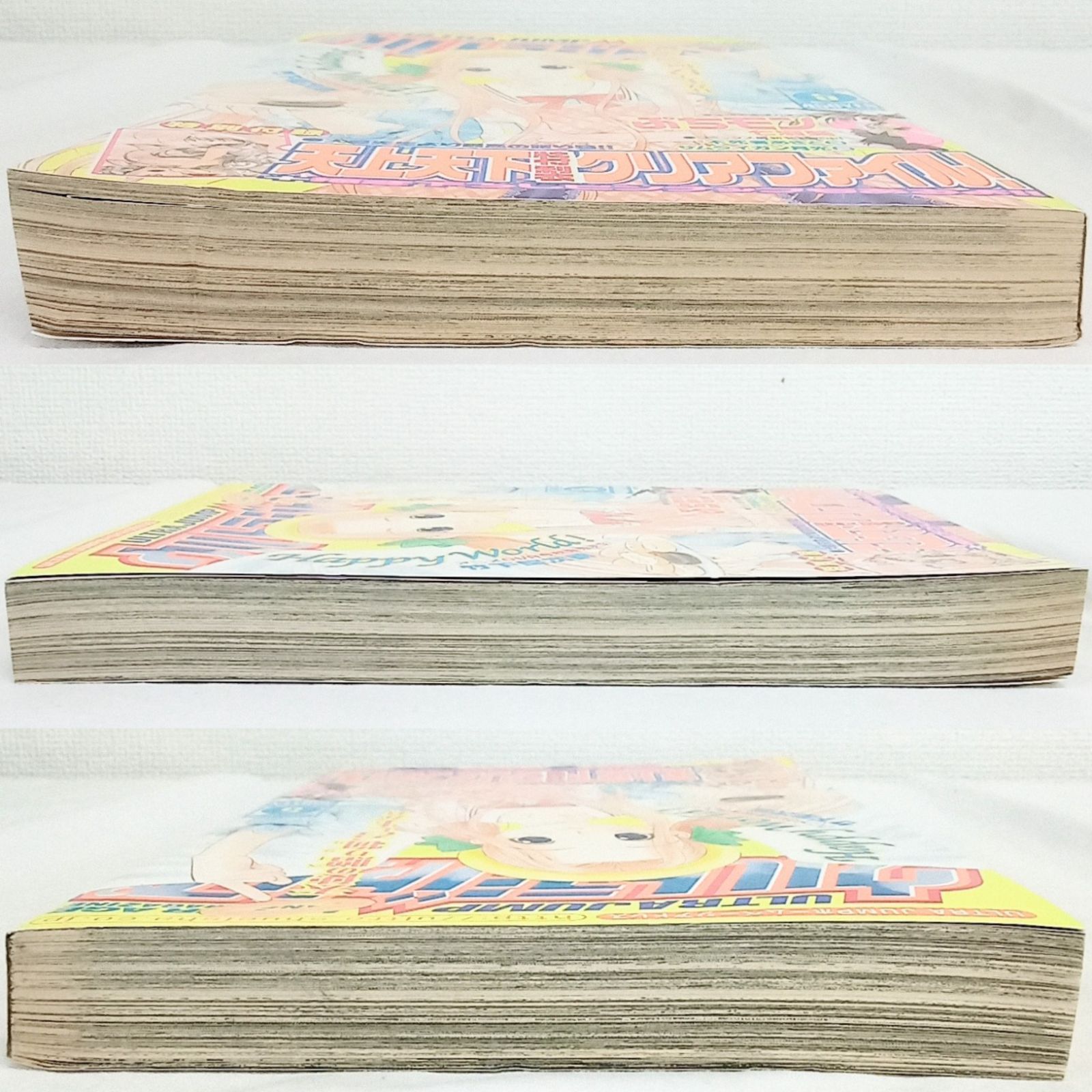 ウルトラジャンプ 懸賞品カード 破壊魔定光 希少品 「ウルトラジャンプ 2002年5月特大号」 HappyWorld! ぷち