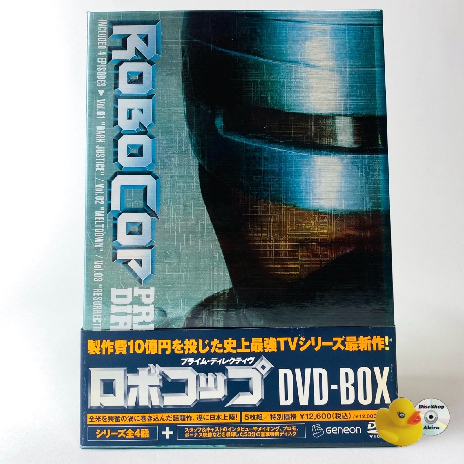 ロボコップ プライム・ディレクティヴ DVD-BOX 値下 ロボコップ プライム・ディレクティヴ DVD-BOX〈5枚組〉