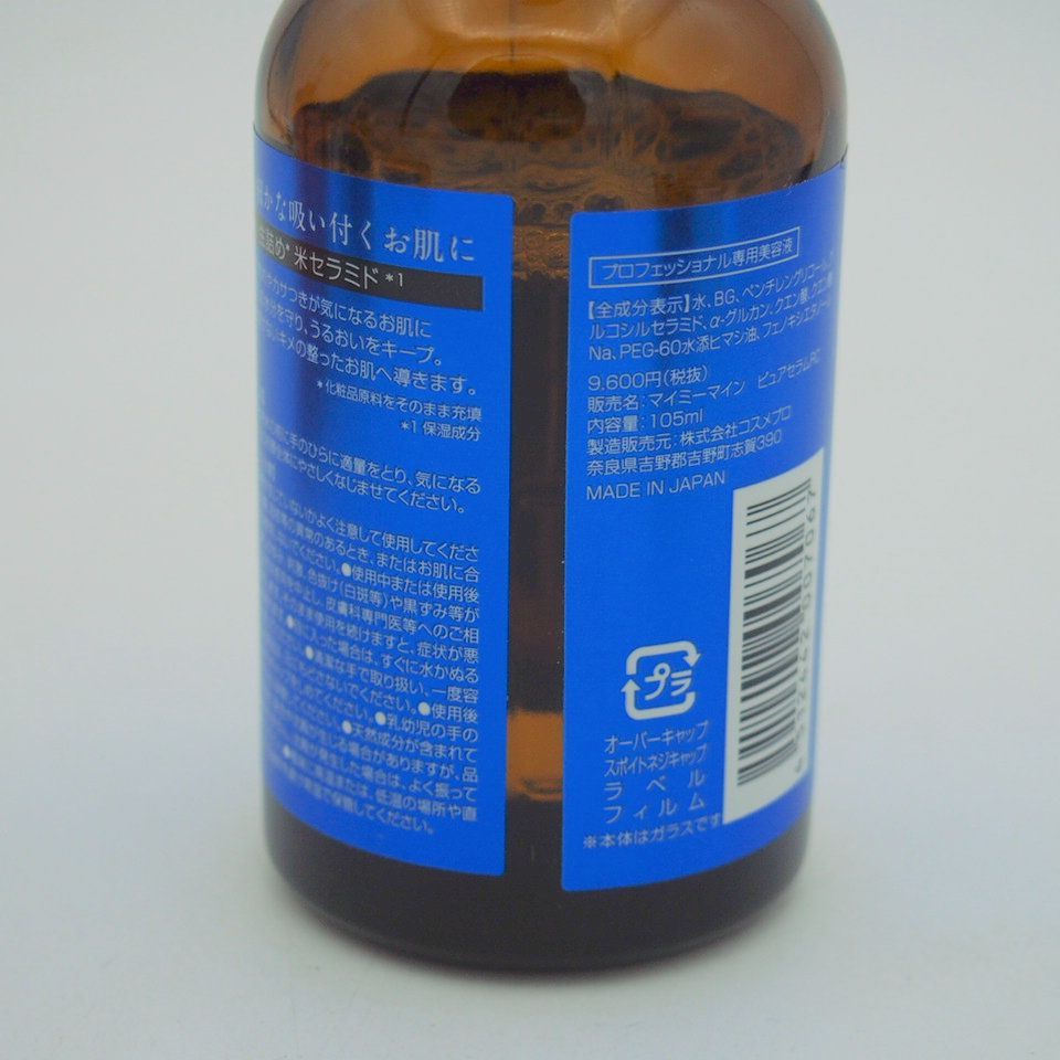 ｍymemine　米セラミド　　濃密原液100%　105ml　3セット 新品未使用 マイミーマイン 米セラミド 濃密原液100% 105ml