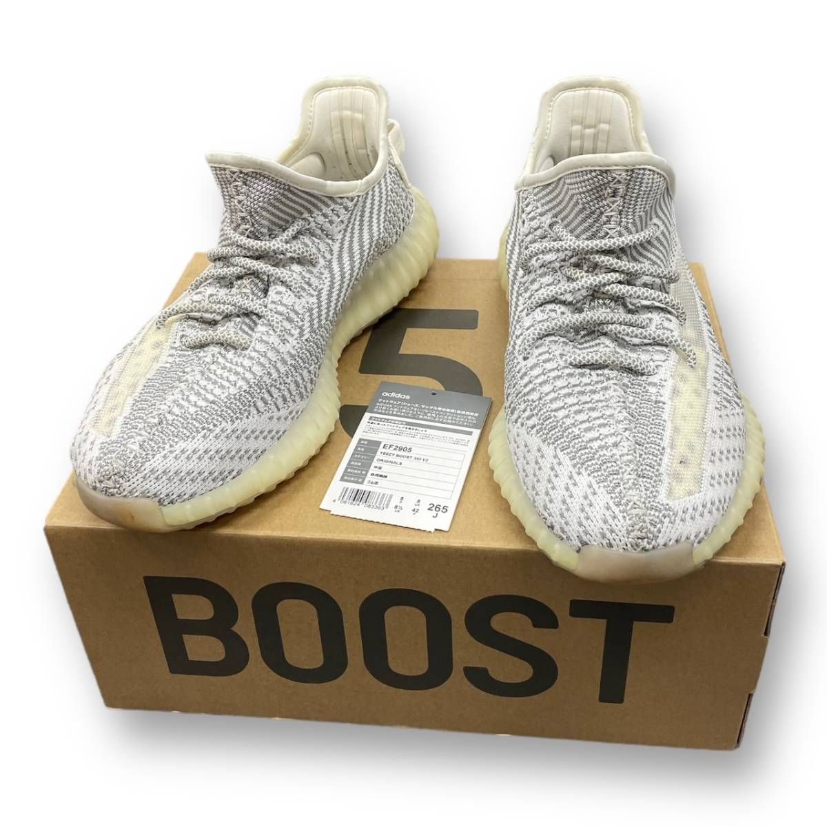 adidas YEEZY BOOST 350 V2 STATIC イージーブースト スタティック