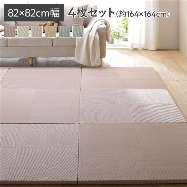 〔4枚セット〕 い草風 置き畳 約幅82×奥行82×高さ2.5cm ピンク 市松模様 軽量 滑り止めシート付 傷防止 水拭きできる 代引不可