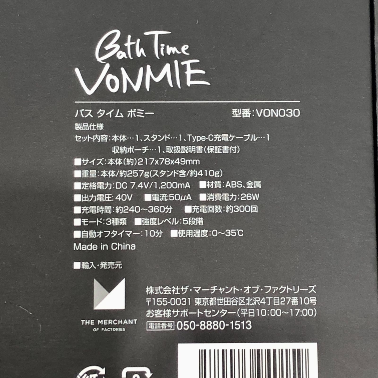 バスタイムボミー　※説明書欠品 バスタイムボミー※説明書欠品