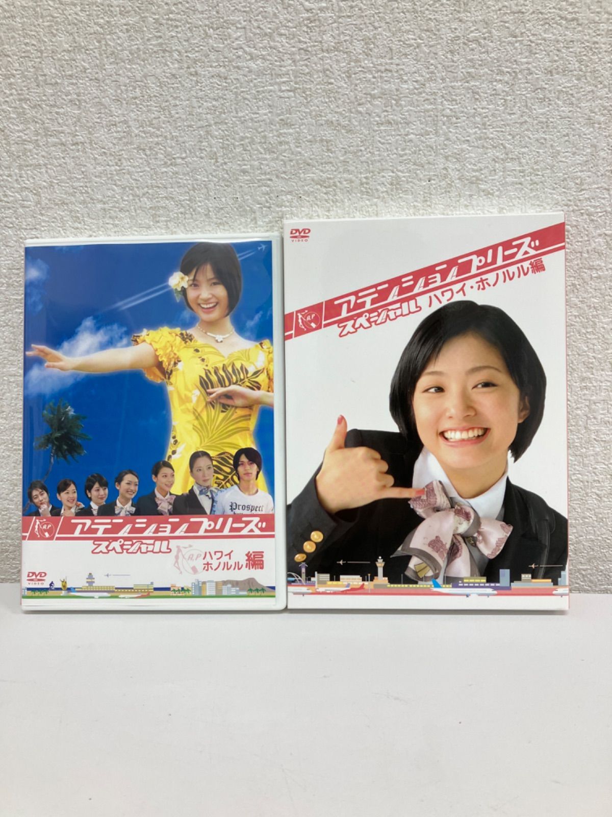 アテンションプリーズ ハワイホノルル・オーストラリア シドニー編 DVD アテンションプリーズ スペシャル DVDレンタル落ちハワイ編