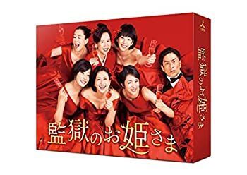 【中古】「非常に良い」監獄のお姫さま DVD-BOX 中古】「非常に良い」監獄のお姫さま DVD-BOX - メルカリ