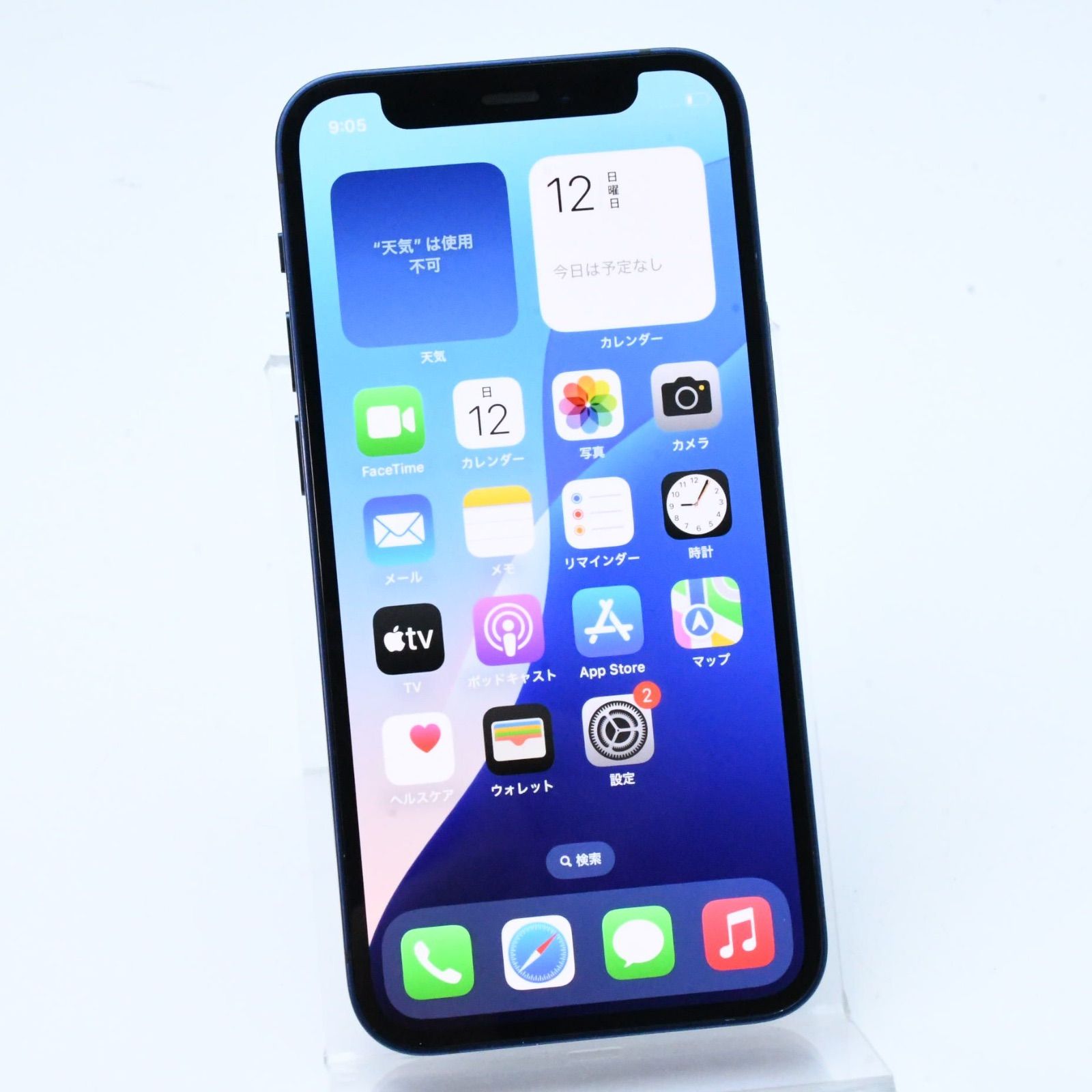 iPhone 12 mini 64GB ブルー バッテリー最大容量100% バッテリー最大容量 100％】 SIMフリー iPhone12 mini 64GB ブルー