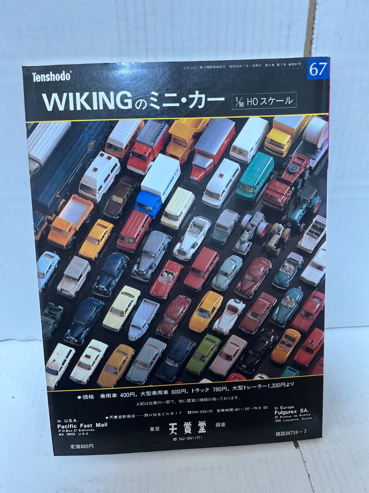 鉄道模型、雑誌まとめ売りです❗️ 鉄道ジャーナル No.58 1972年 2月号 ○特集・電気機関車を運転