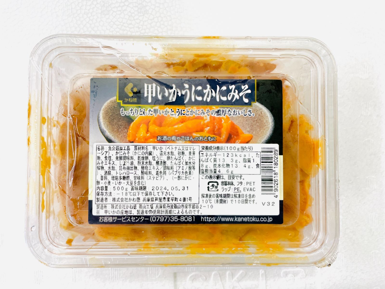 甲いか うに蟹味噌 500g イカ かにみそ うに和え 珍味 つまみ 雲丹 カニ