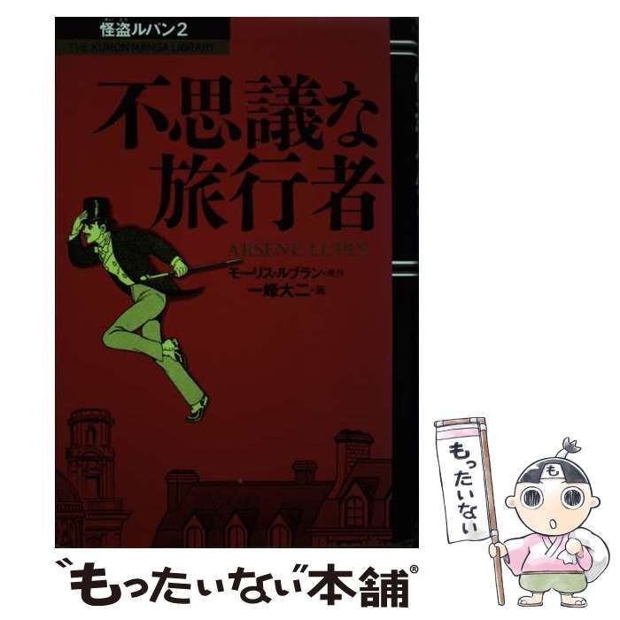 まんがで読破等 全26冊 漫画で読破シリーズ セット販売 12冊