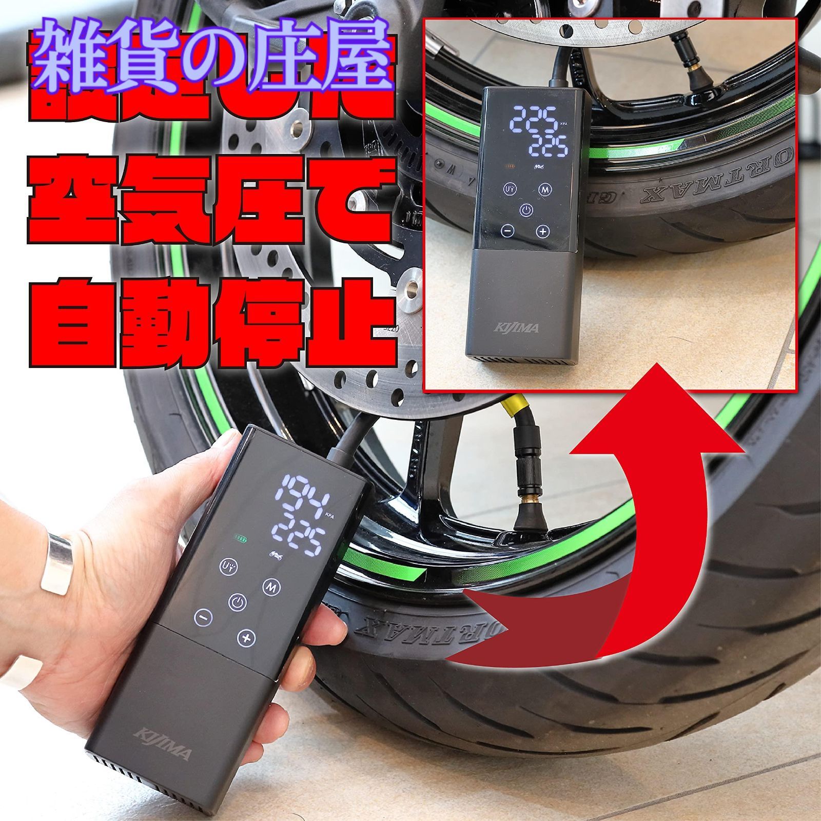 バイク