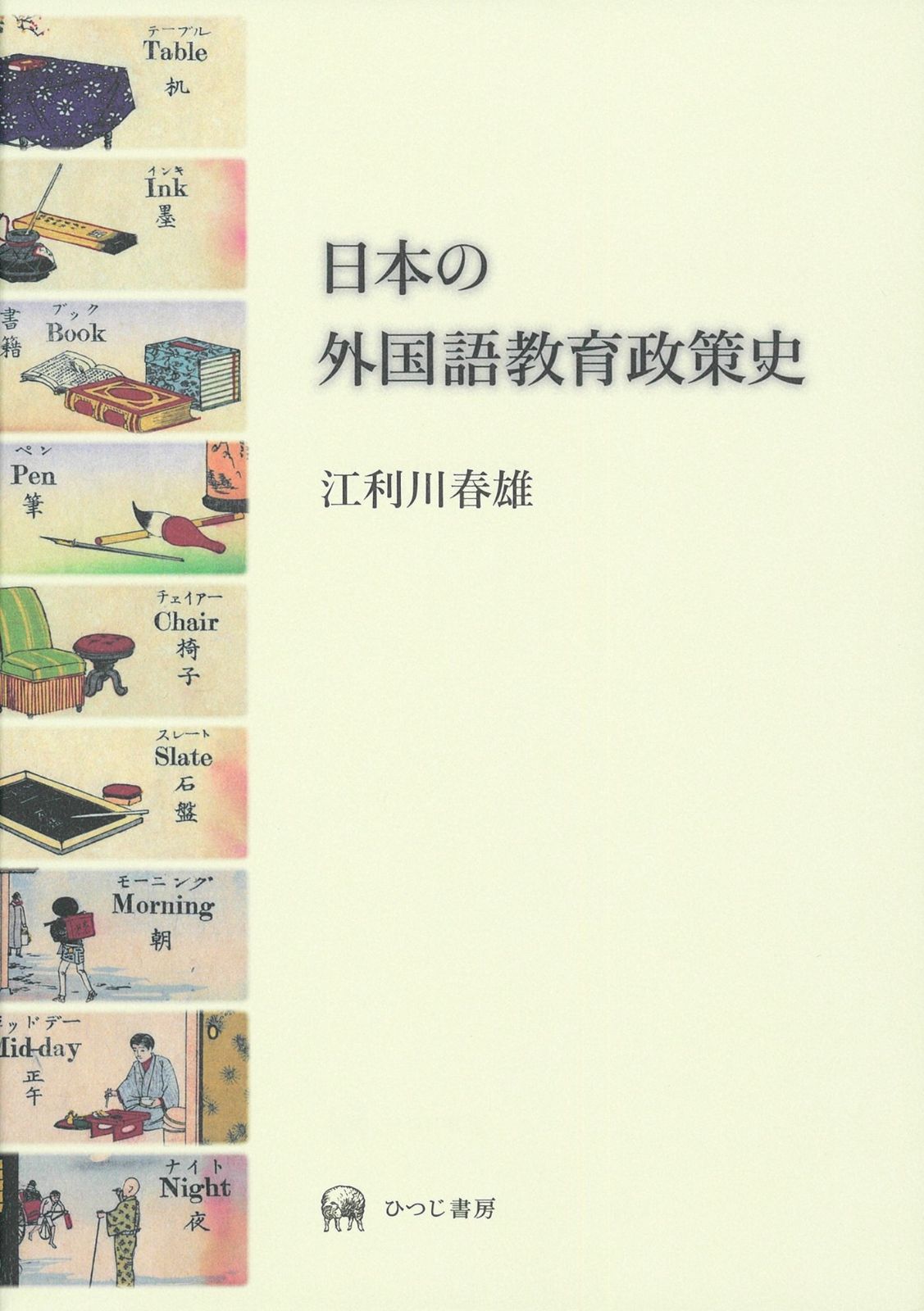 中古】 入門 すぐに使える一太郎 書く技術の基本からVer．6まで
