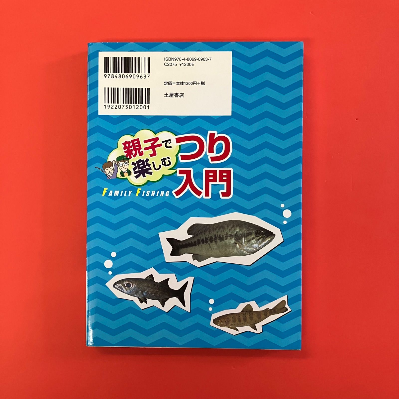 つり入門 親子で楽しむつり入門 ym_a16_3340 - メルカリ