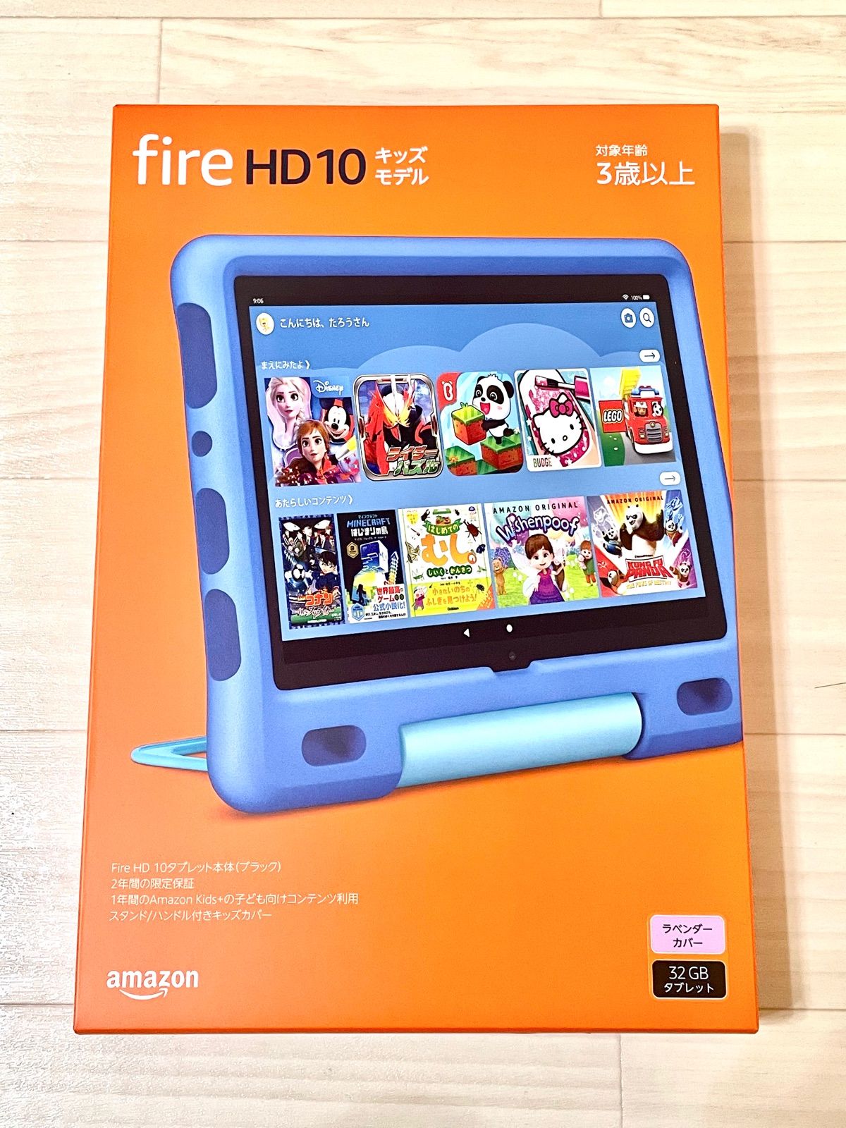【新品未開封】Fire HD 10 キッズモデル ラベンダー バッグ付き