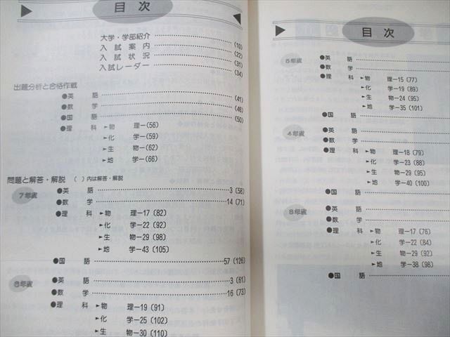 駿台文庫 大学入試完全対策シリーズ 青本 平成8 東京大学 理科 前期日程 平成3〜平成7/5か年 上 1995 028S6D 駿台文庫 大学入試完全対策シリーズ 青本 平成8 東京大学 理科