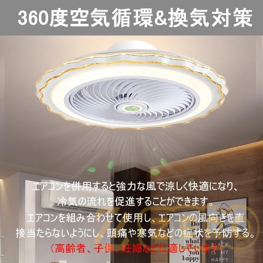 ファンライト 調光調色