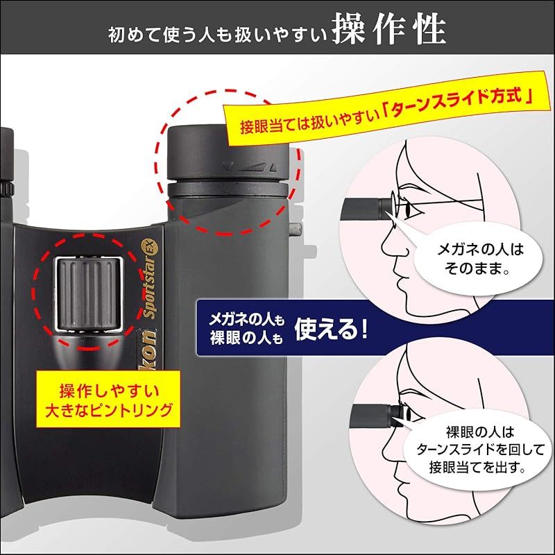 Nikon 双眼鏡