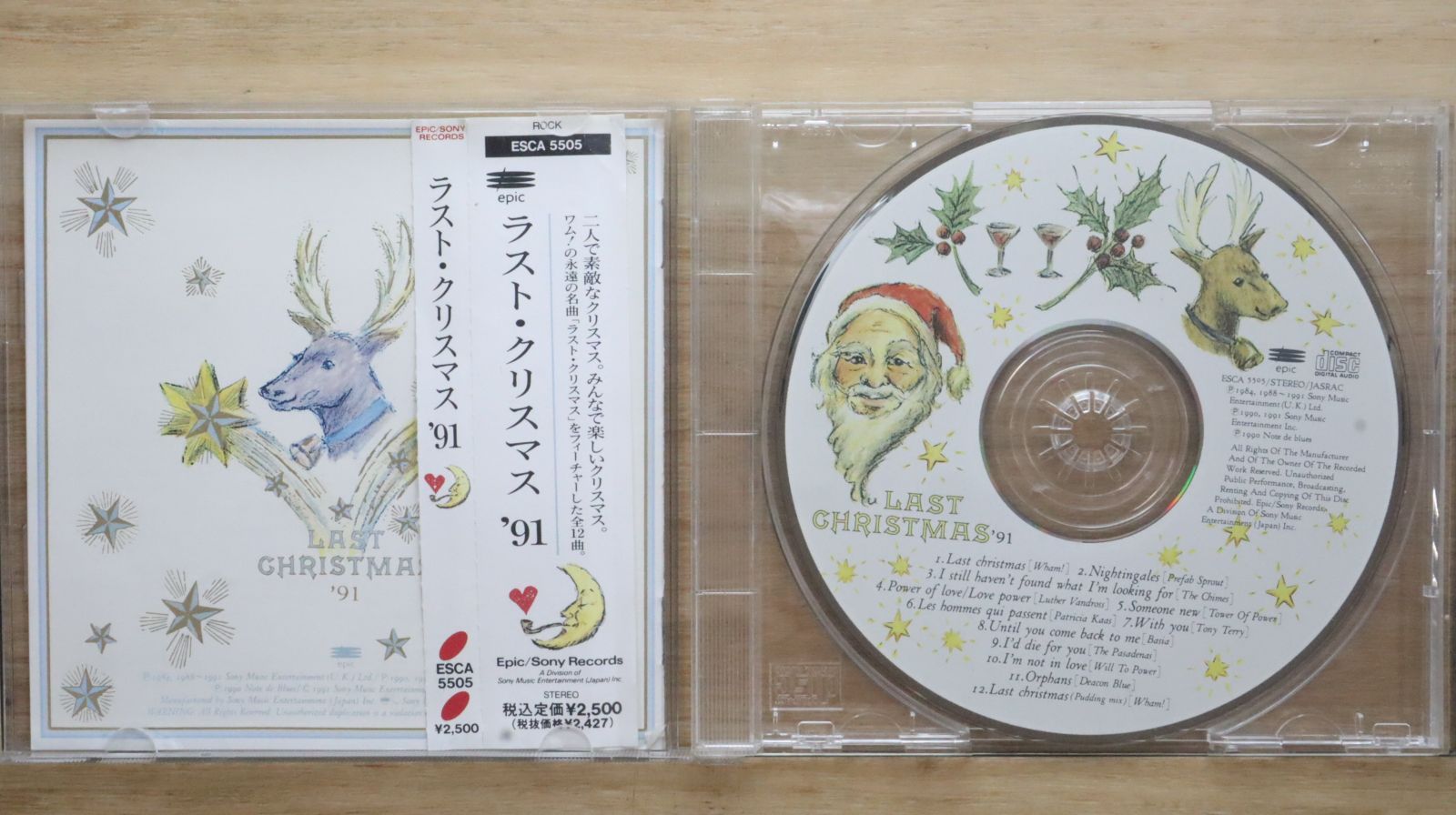 クリスマス・スペシャル 1991年　貴重盤 特別編集オムニバスCD クリスマス・スペシャル 1991年 貴重盤 特別編集オムニバスCD