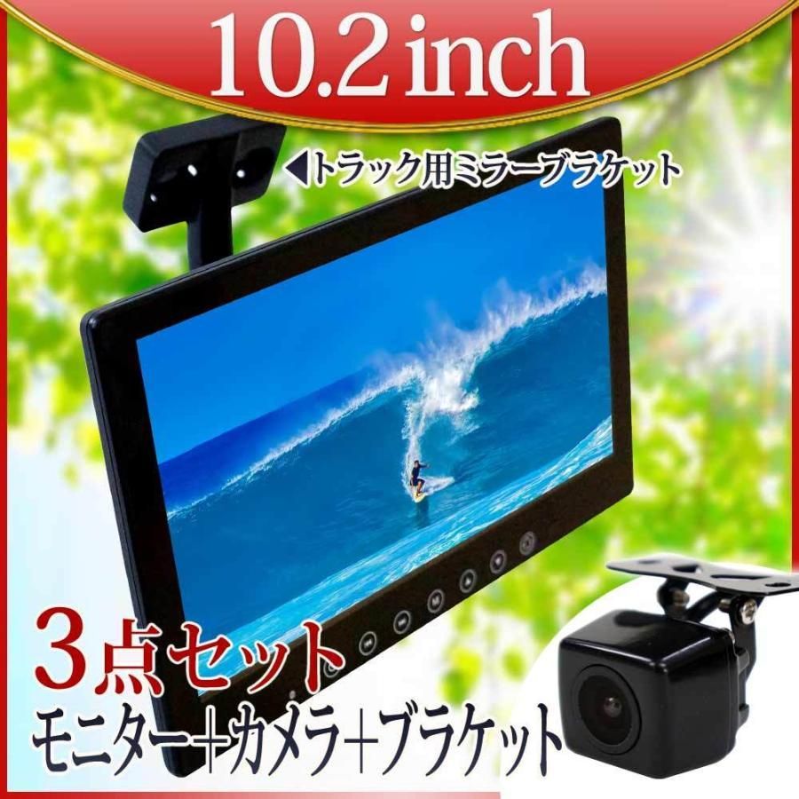 バックカメラ オンダッシュモニター 鳴き セット ミラーブラケット 10 