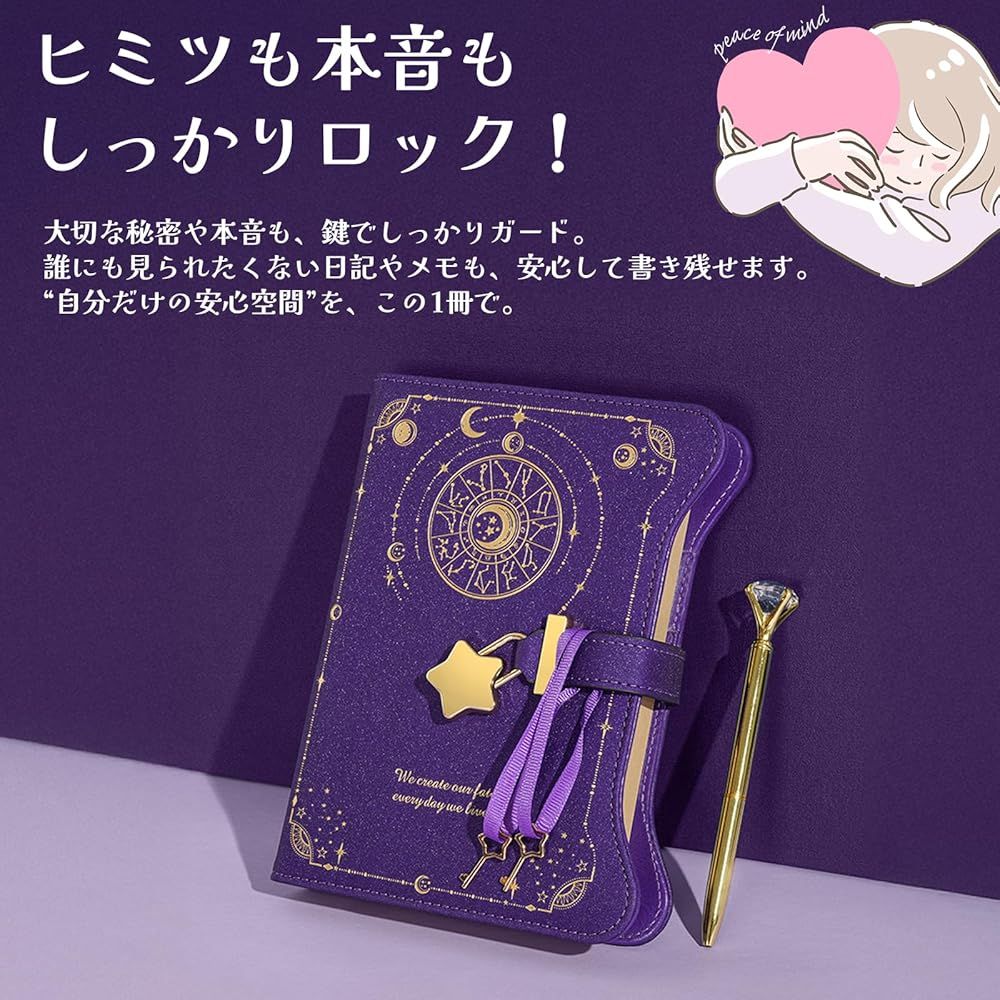 JUSTVEL 鍵付きノート 日記帳 鍵付き 日記 b6 ノート 【自分だけの世界