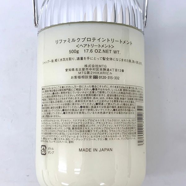Refa リファ シャンプー&トリートメント 3点セット 未使用 未