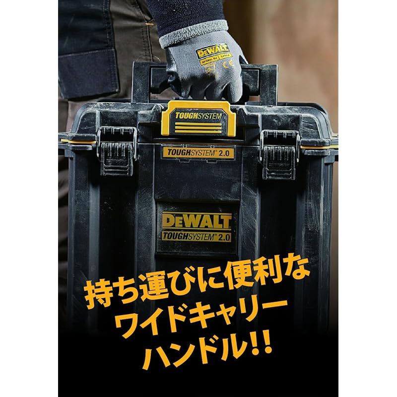タフシステム2.0 デウォルト(DEWALT) 工具箱 3段チェスト DWST08330-1 タフシステム2.0 デウォルト(DEWALT) 工具箱 3段チェスト DWST08330-1