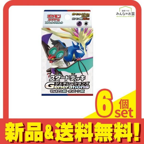ポケモンカードゲーム スカーレット&バイオレット スタートデッキ 